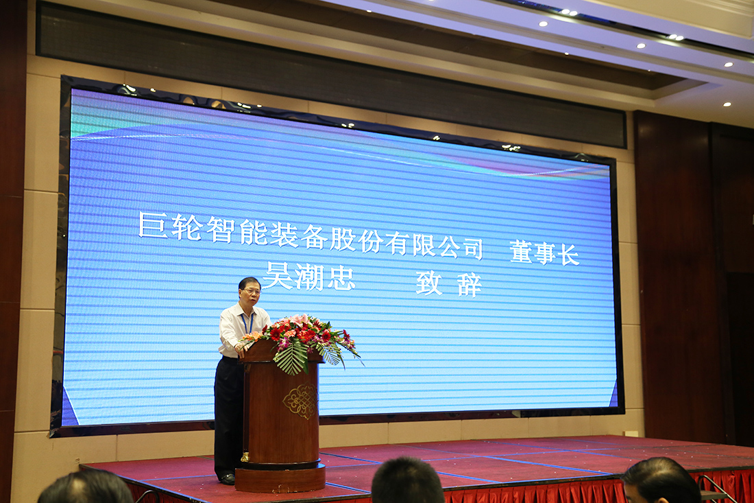 携手共进，拥抱未来 ——888.3net新浦京游戏当选为中国橡胶工业协会橡胶机械模具分会第十届理事长单位